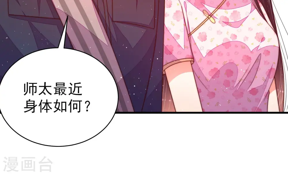 第186话 毒已入骨 第56页
