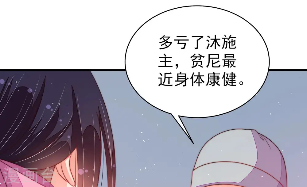 第186话 毒已入骨 第57页