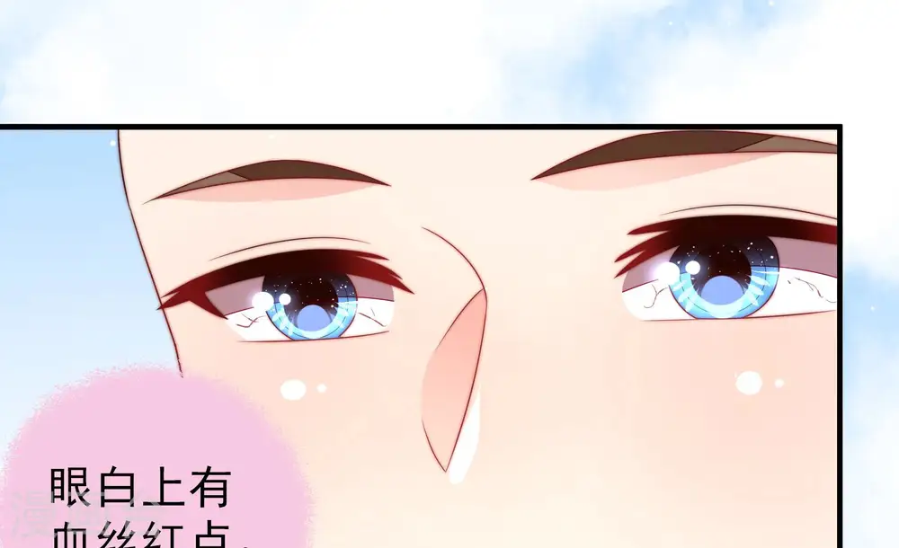 第186话 毒已入骨 第60页