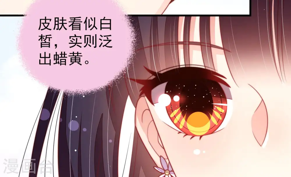 第186话 毒已入骨 第63页