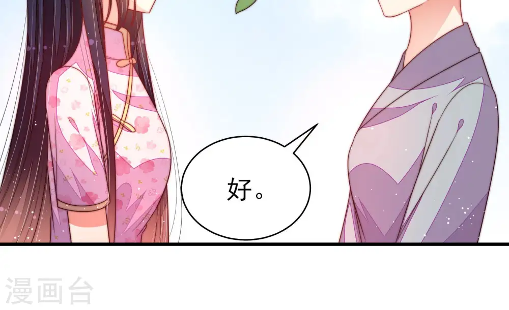 第186话 毒已入骨 第67页
