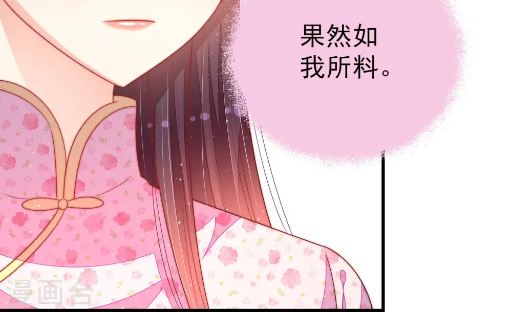 第186话 毒已入骨 第70页