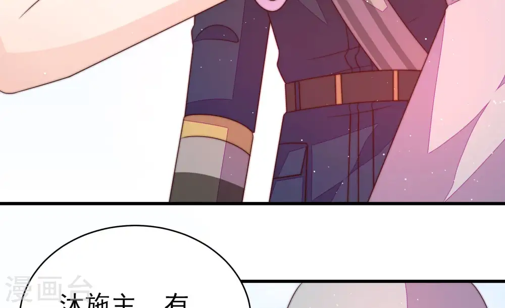 第186话 毒已入骨 第74页