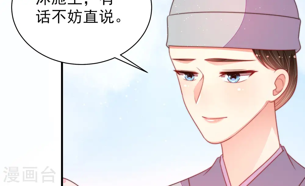 第186话 毒已入骨 第75页