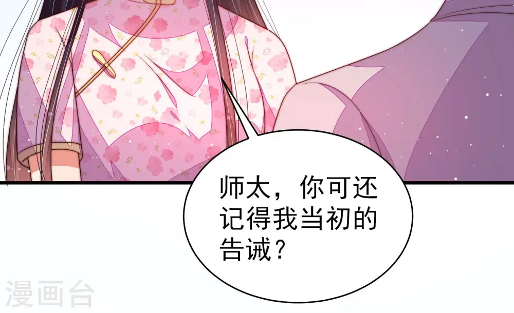 第186话 毒已入骨 第78页