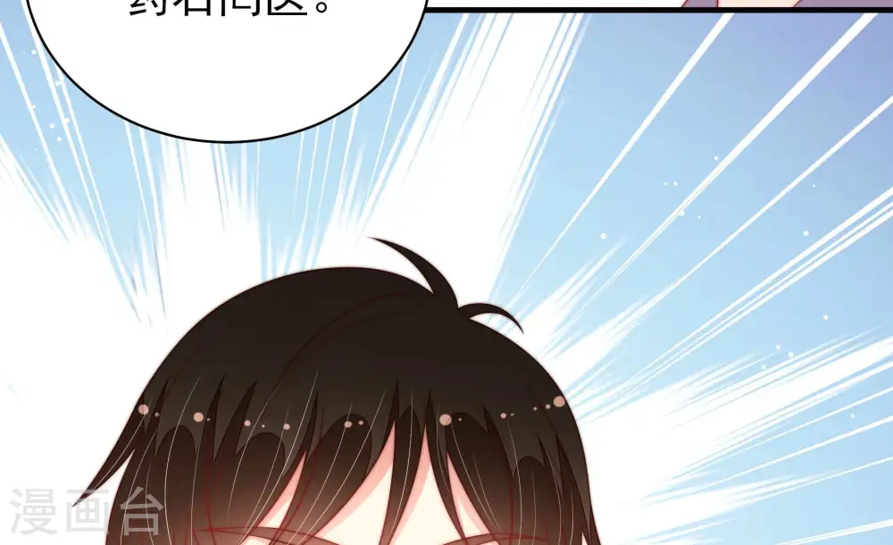 第186话 毒已入骨 第81页