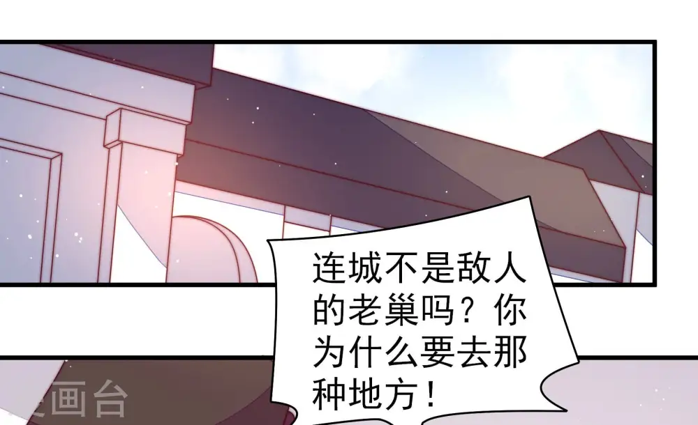 第185话 楚南风的心思 第7页