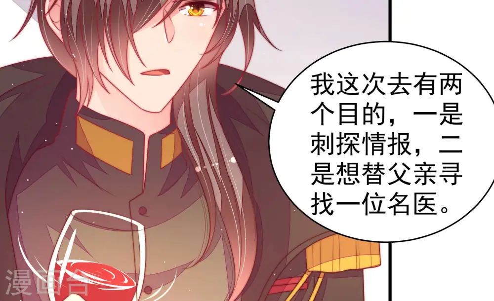 第185话 楚南风的心思 第10页