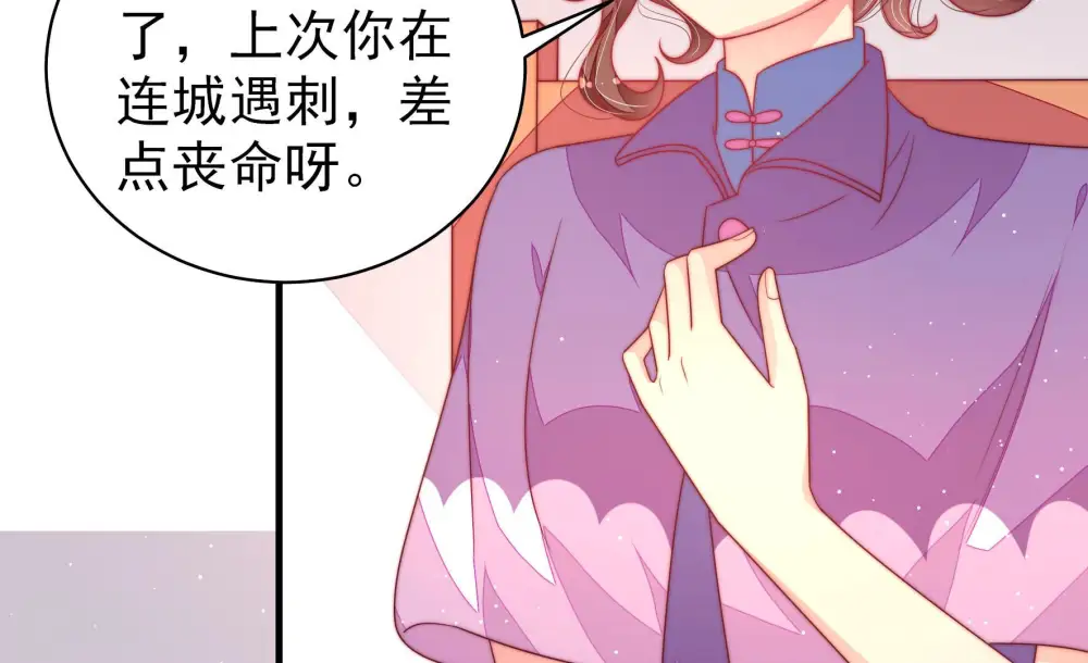 第185话 楚南风的心思 第13页