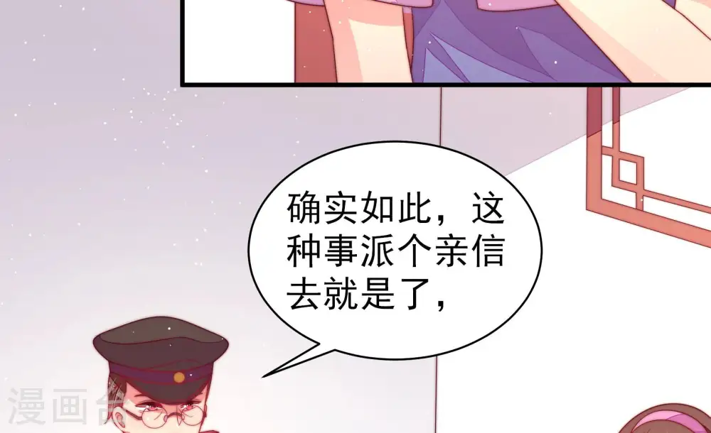 第185话 楚南风的心思 第14页
