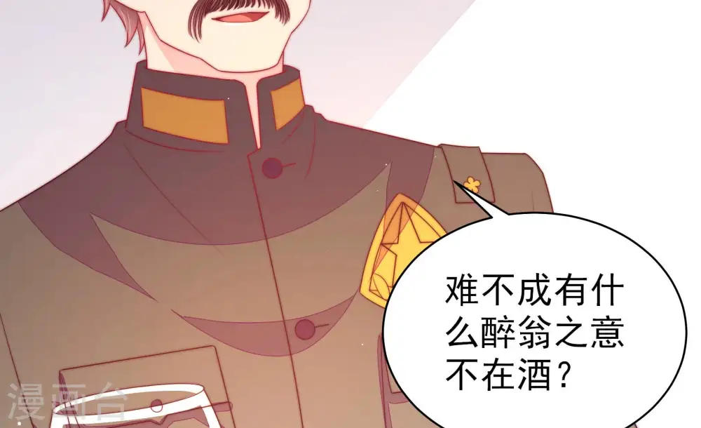 第185话 楚南风的心思 第20页