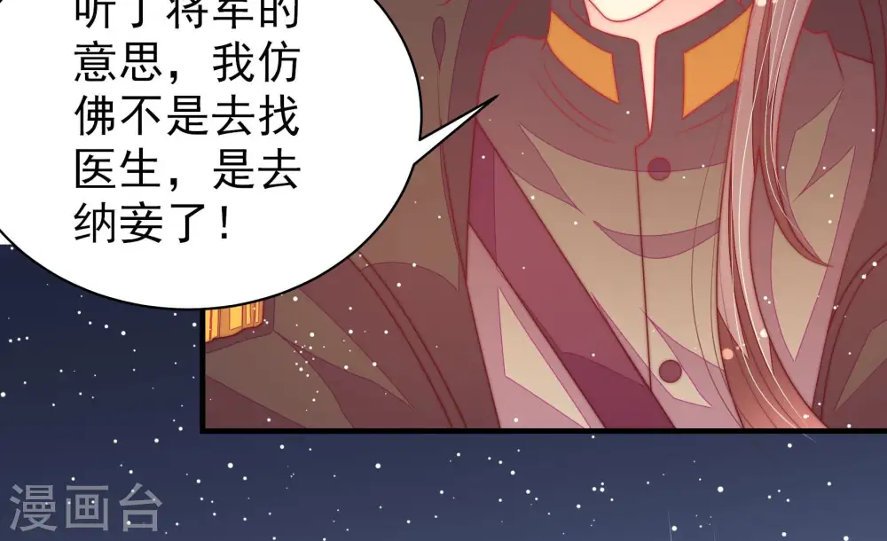 第185话 楚南风的心思 第23页