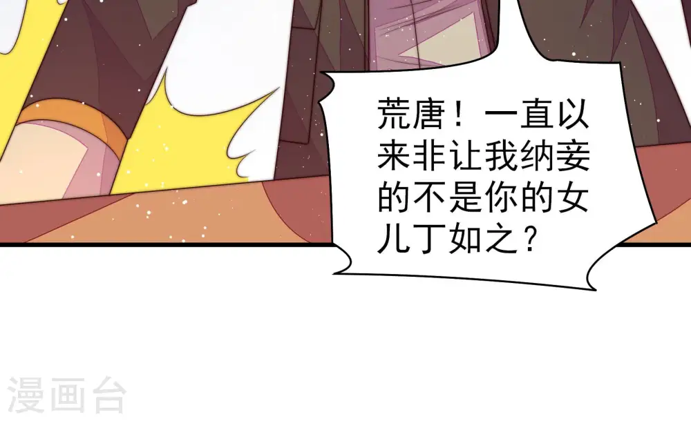 第185话 楚南风的心思 第26页