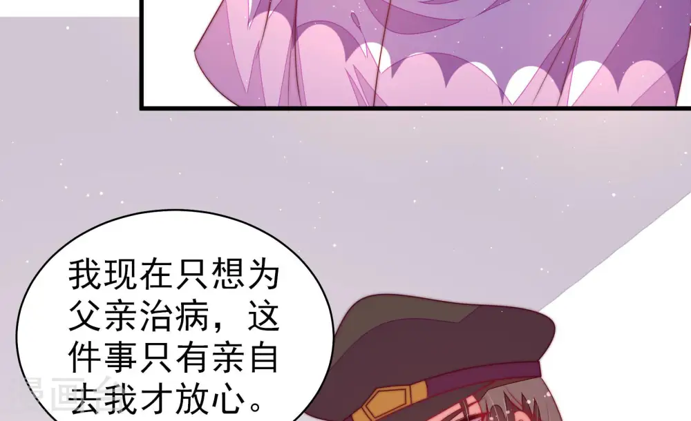 第185话 楚南风的心思 第31页