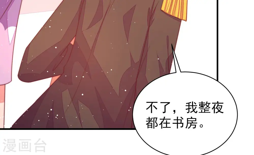第185话 楚南风的心思 第40页