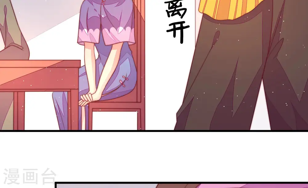 第185话 楚南风的心思 第42页