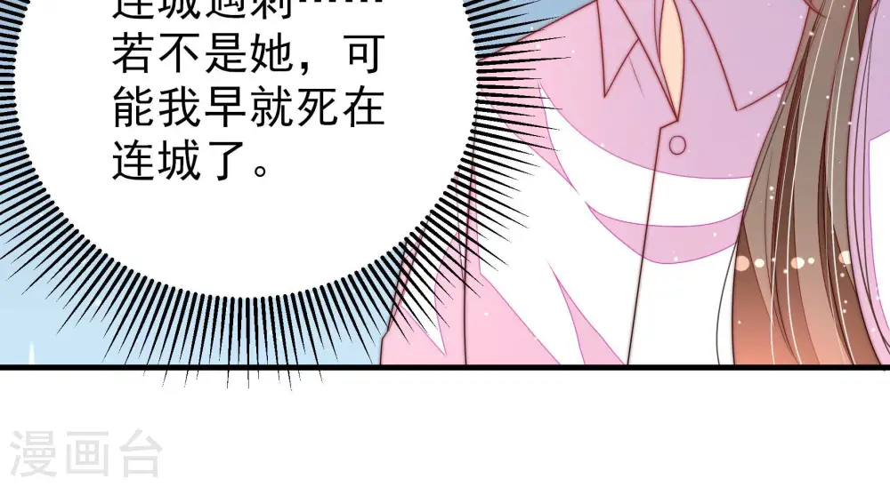 第185话 楚南风的心思 第52页