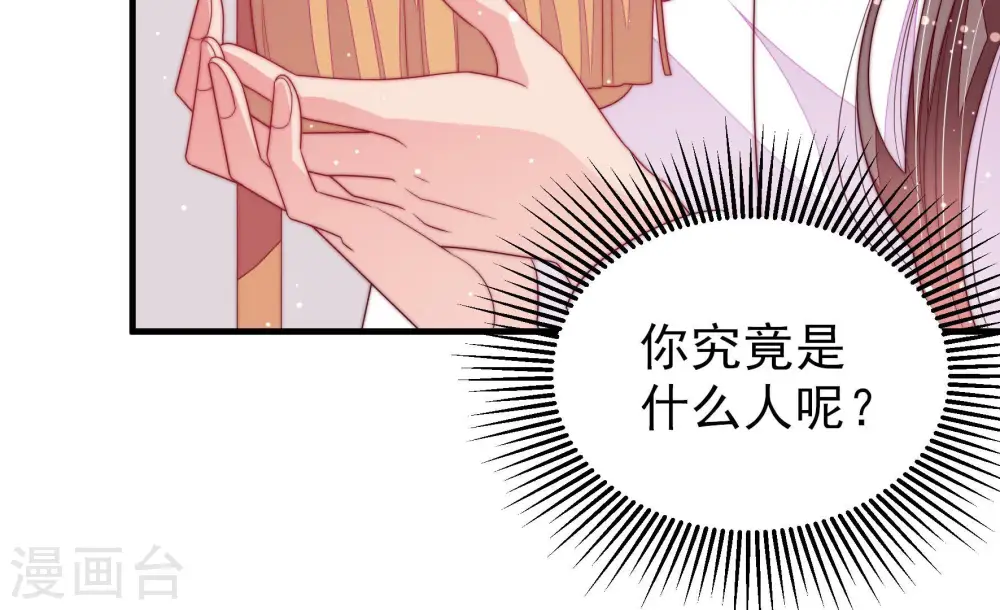 第185话 楚南风的心思 第55页