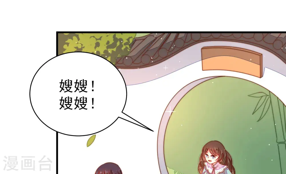 第185话 楚南风的心思 第57页