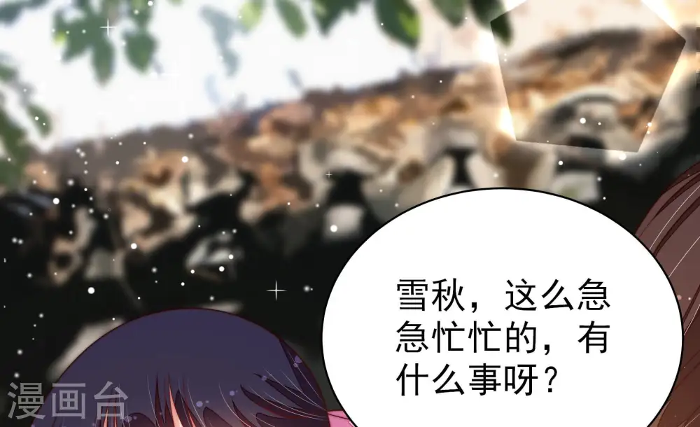 第185话 楚南风的心思 第60页