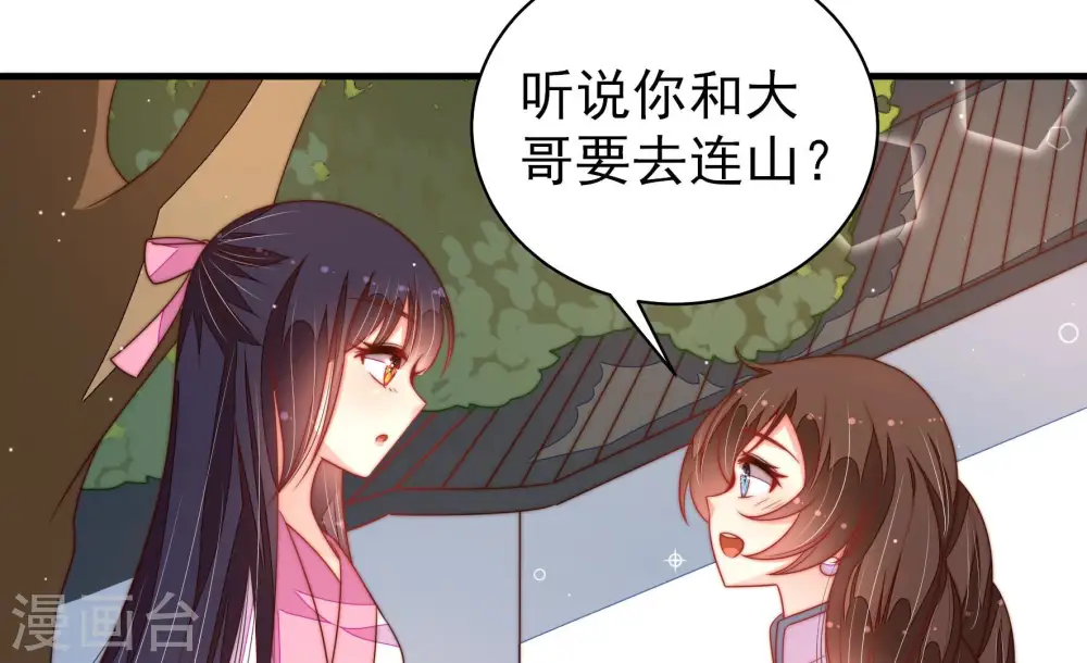 第185话 楚南风的心思 第63页
