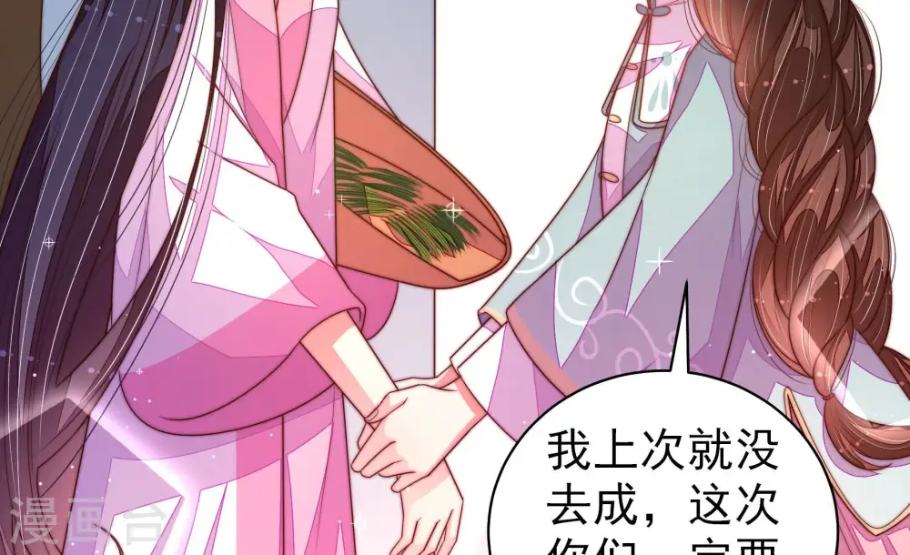 第185话 楚南风的心思 第64页