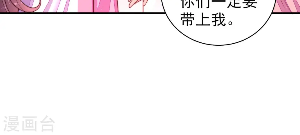 第185话 楚南风的心思 第65页