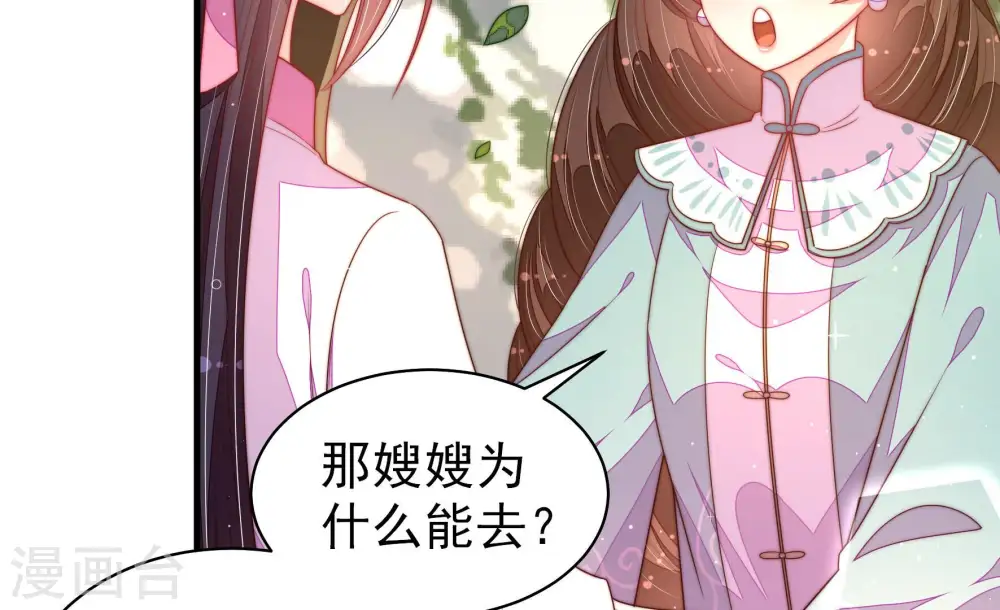 第185话 楚南风的心思 第69页
