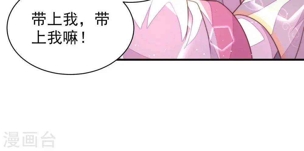 第185话 楚南风的心思 第70页