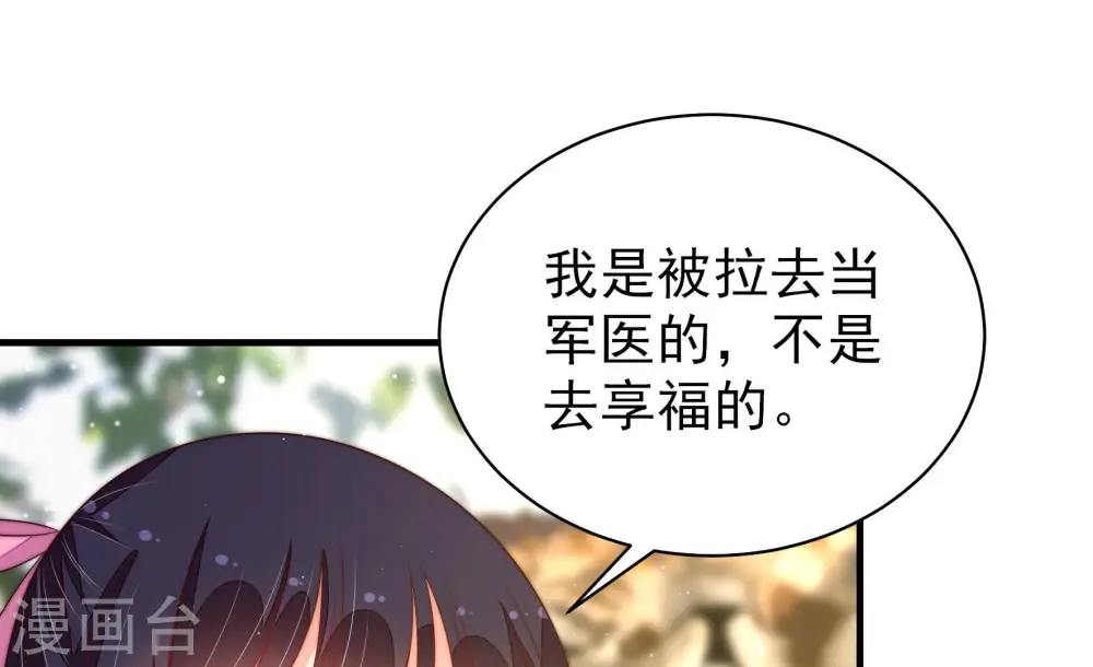 第185话 楚南风的心思 第71页