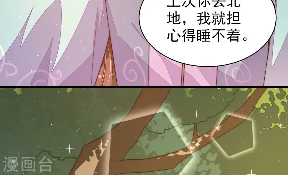 第185话 楚南风的心思 第76页