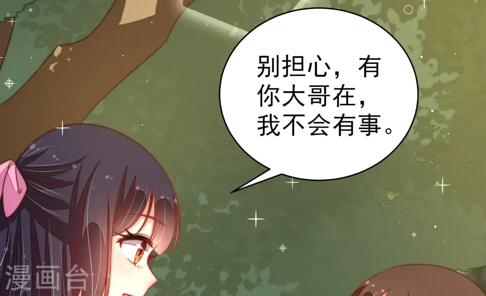 第185话 楚南风的心思 第77页