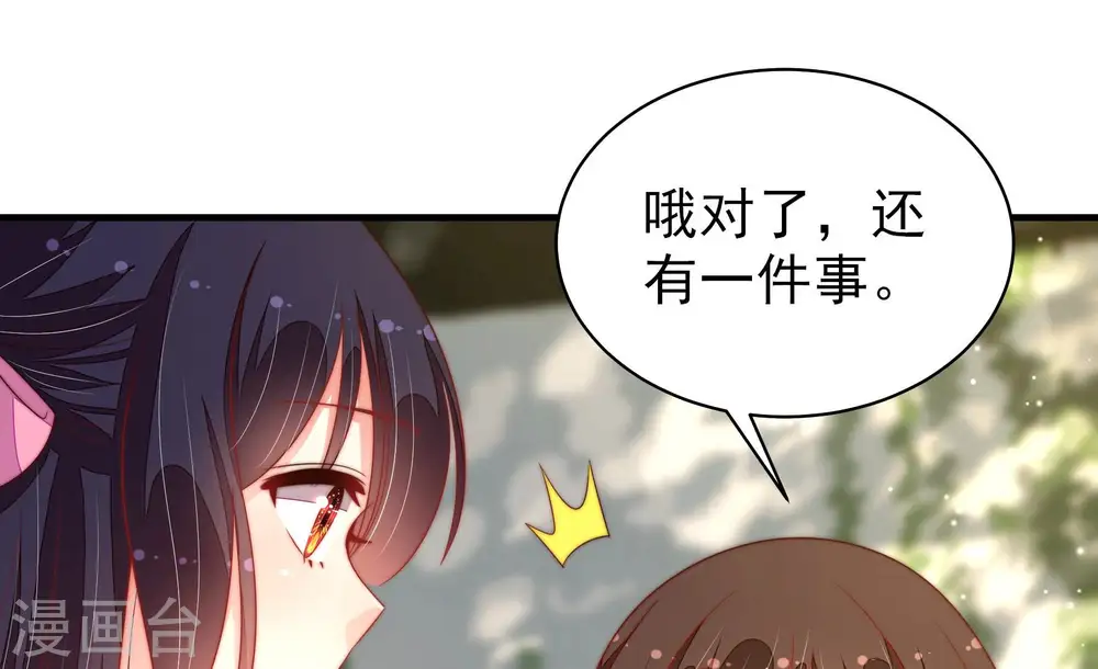 第185话 楚南风的心思 第80页