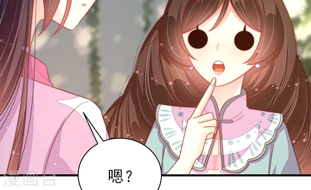 第185话 楚南风的心思 第81页