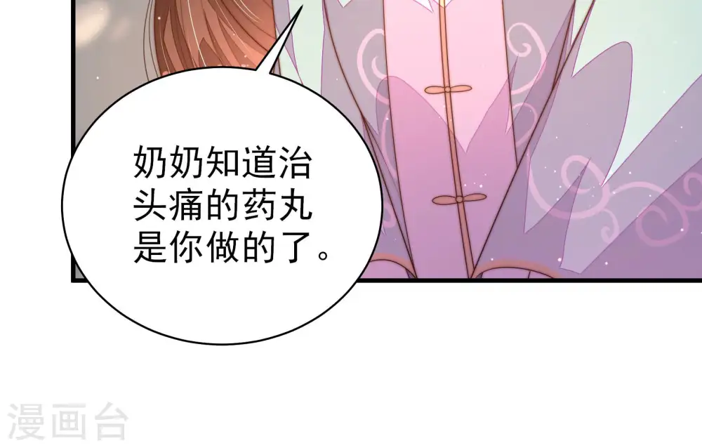 第185话 楚南风的心思 第84页