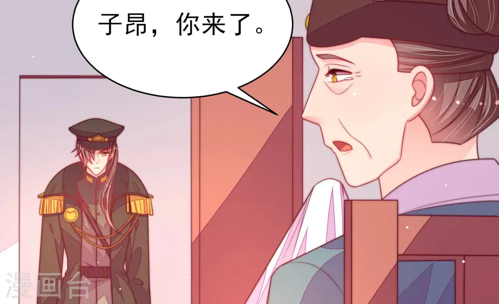 第184话 僵硬的关系 第12页