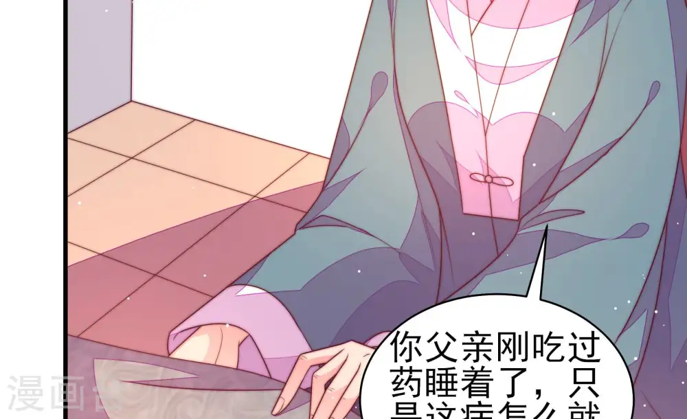 第184话 僵硬的关系 第15页