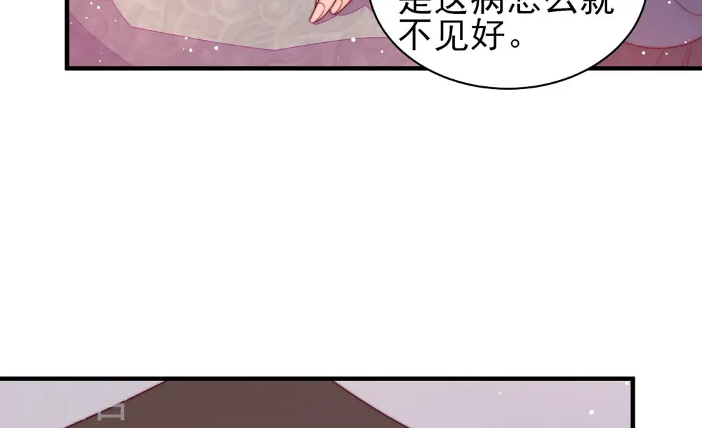 第184话 僵硬的关系 第16页