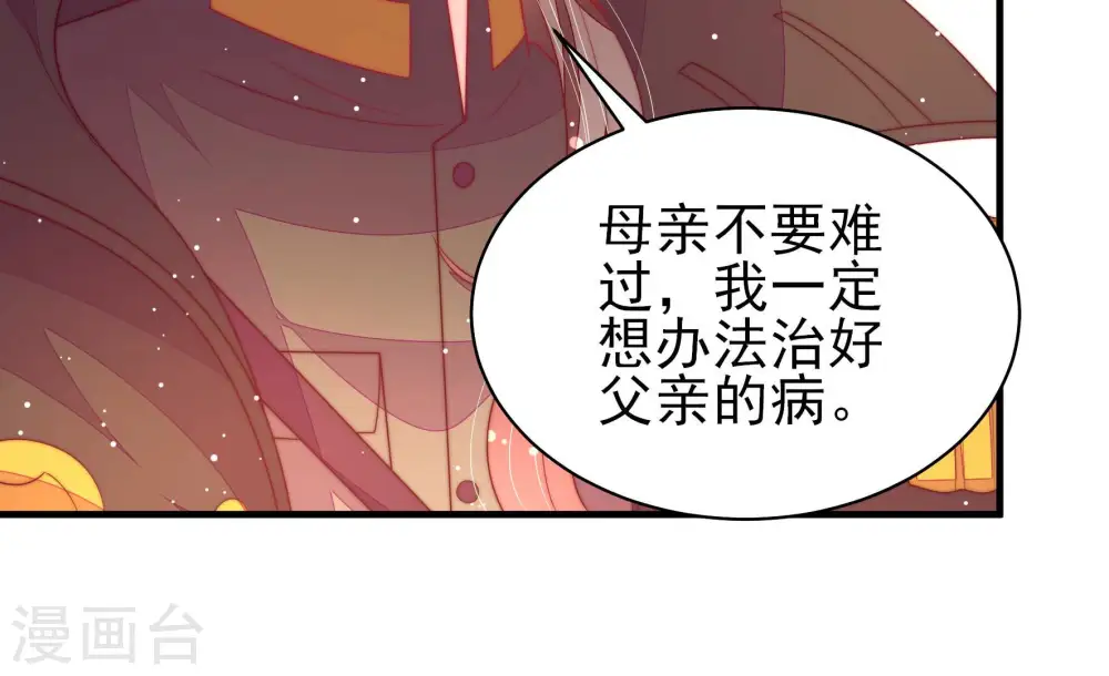 第184话 僵硬的关系 第18页