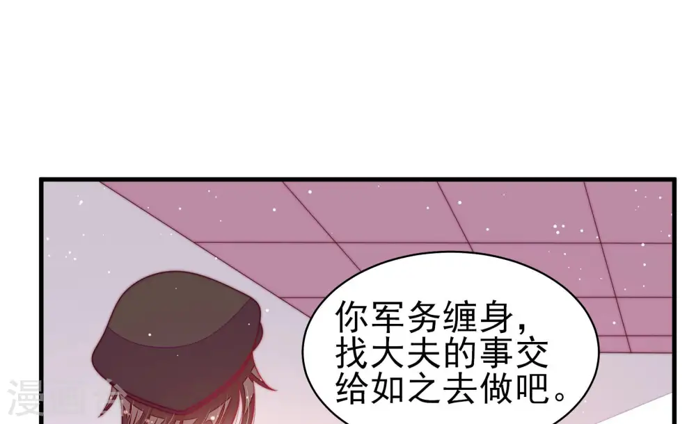 第184话 僵硬的关系 第20页