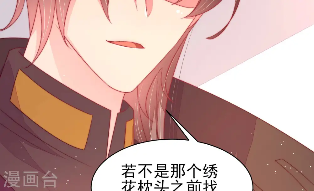 第184话 僵硬的关系 第24页