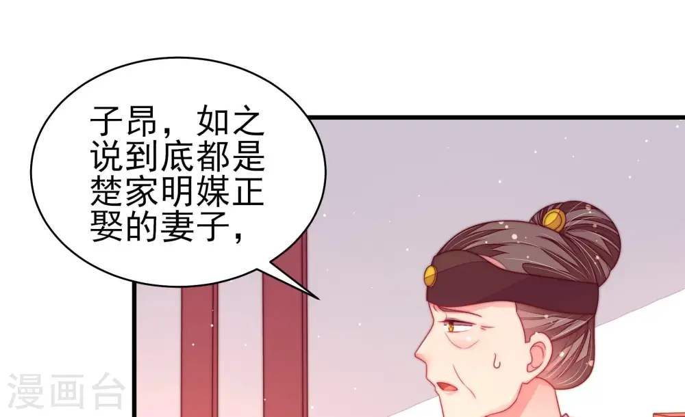 第184话 僵硬的关系 第26页