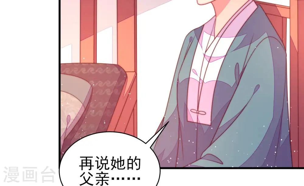 第184话 僵硬的关系 第27页