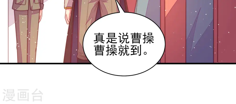 第184话 僵硬的关系 第30页