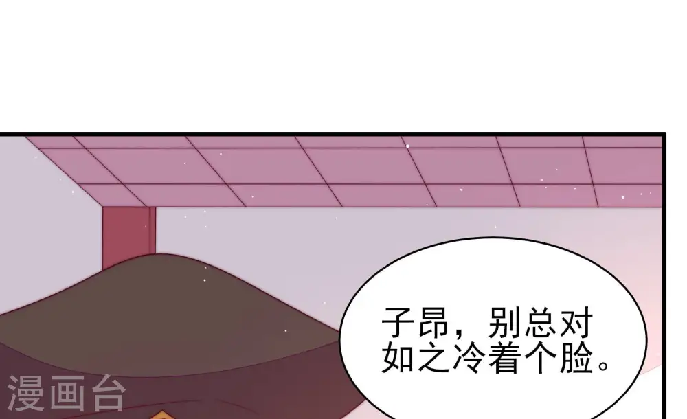 第184话 僵硬的关系 第31页