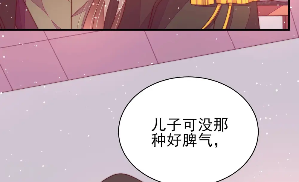 第184话 僵硬的关系 第33页