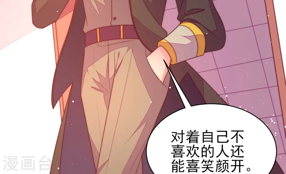 第184话 僵硬的关系 第35页