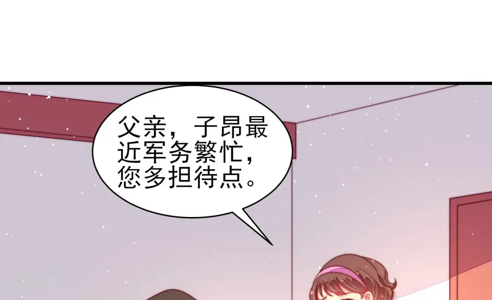 第184话 僵硬的关系 第38页
