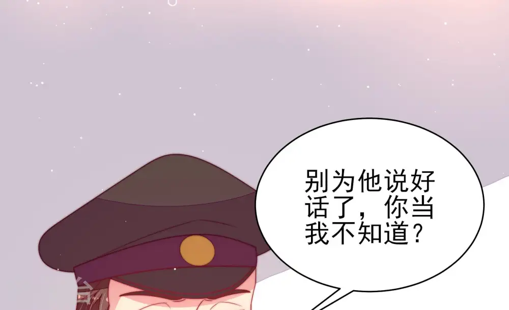 第184话 僵硬的关系 第40页