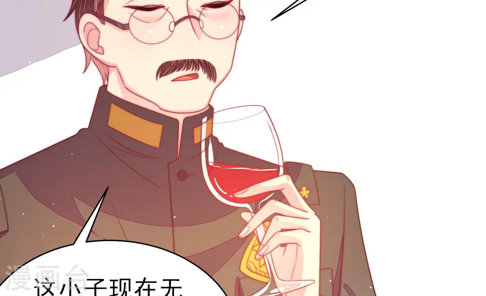 第184话 僵硬的关系 第41页